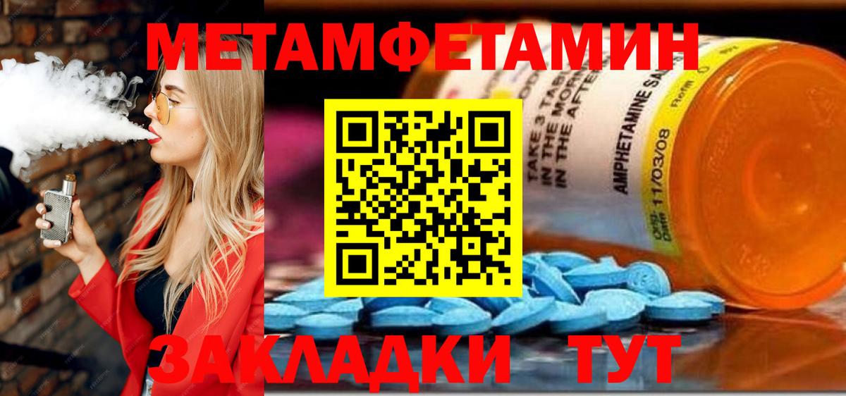 АМФЕТАМИН 97% Астрахань