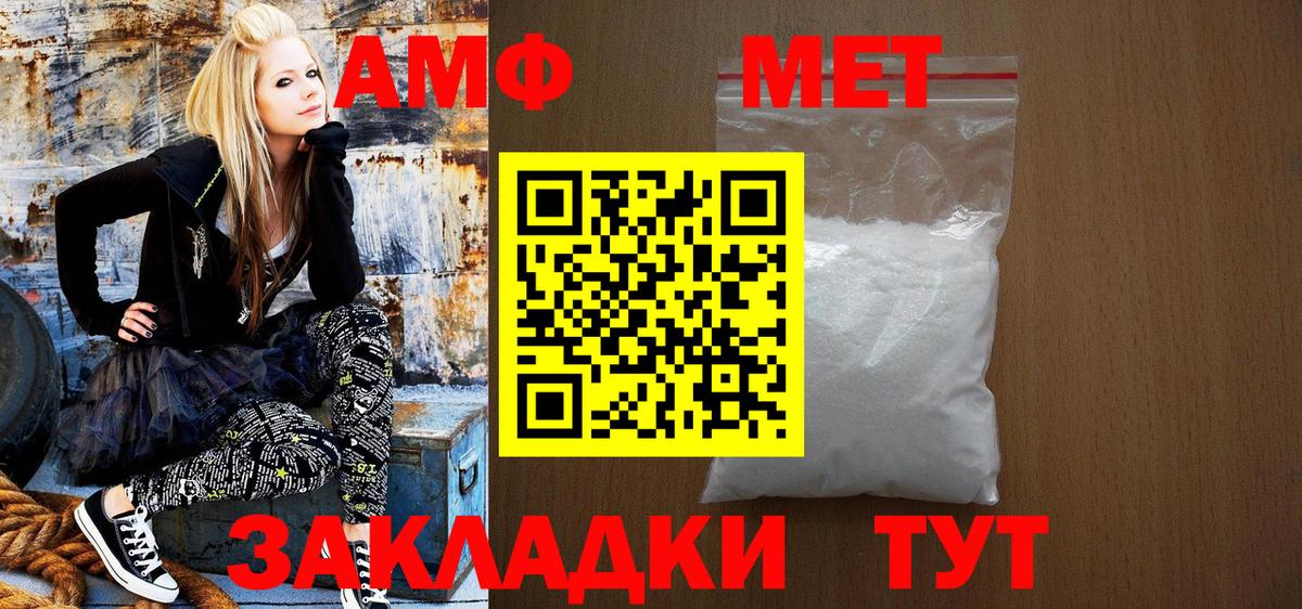 Амфетамин VHQ  Вход с VPN  Астрахань 