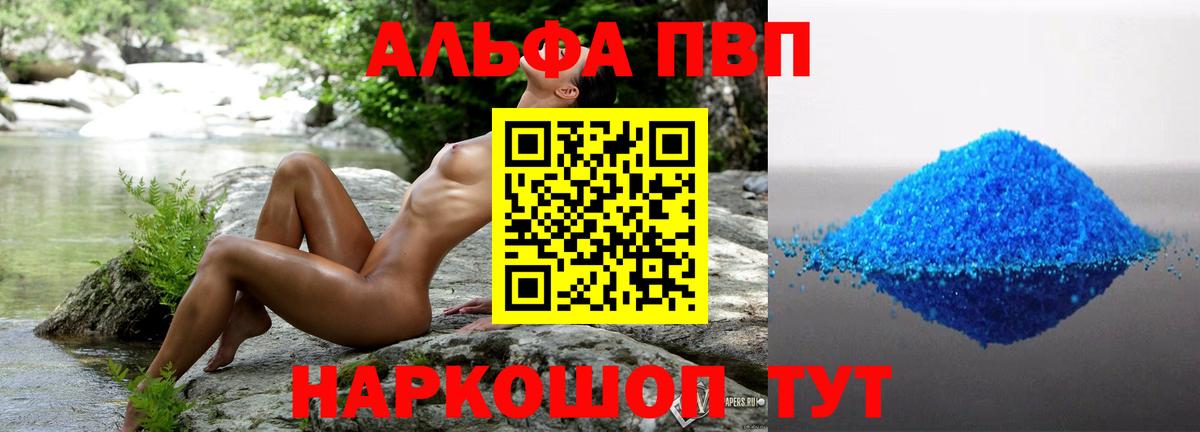 Астрахань  Alpha-PVP крисы CK  Alfa_PVP  где можно купить наркотик  Вход с VPN  Альфа ПВП Crystall 