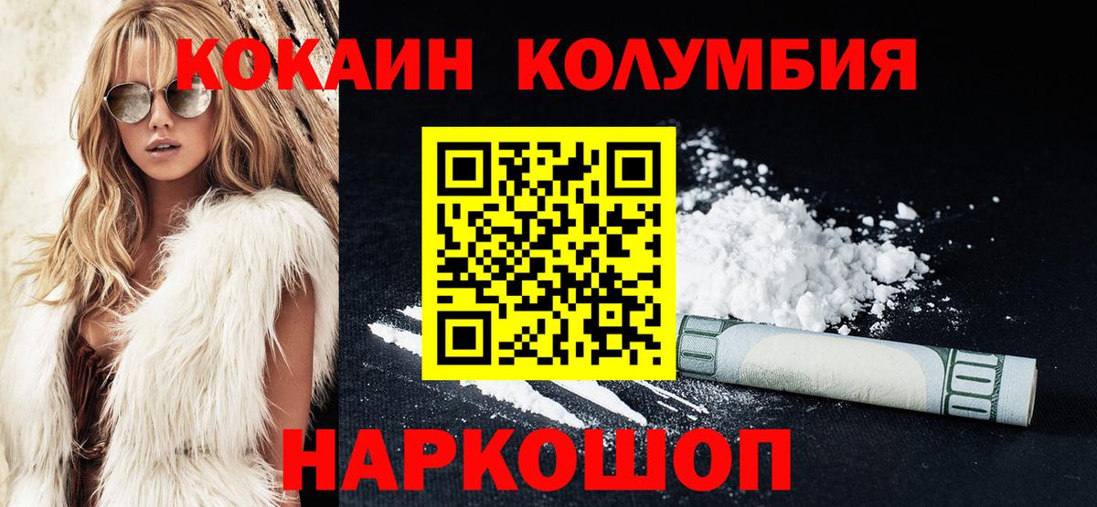 Астрахань  COCAIN FishScale  Вход с VPN  COCAIN Эквадор 