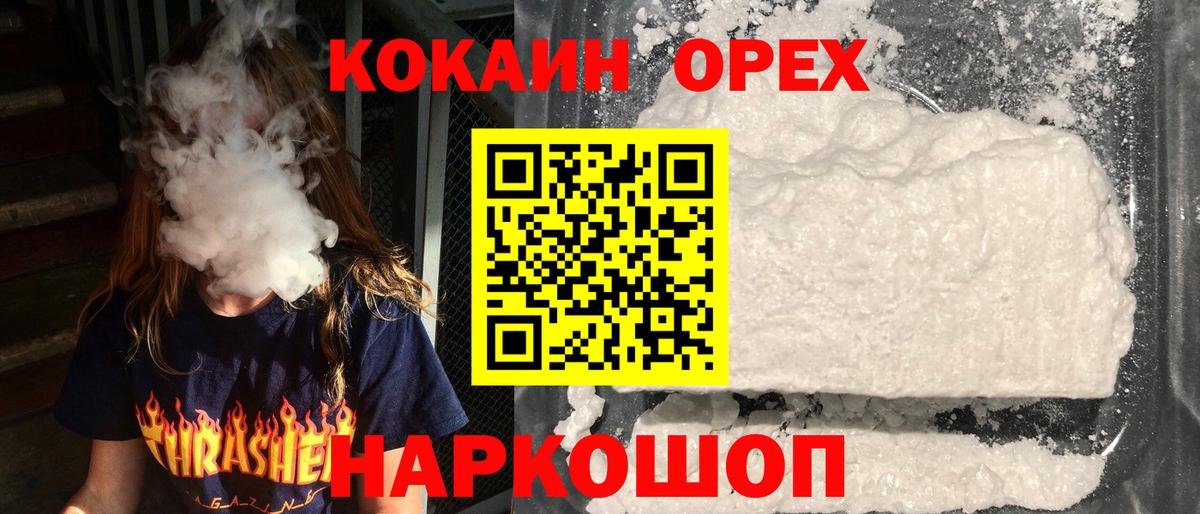 КОКАИН Боливия Астрахань