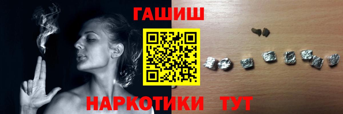 ГАШ Изолятор  закладка  Астрахань  Вход с VPN 