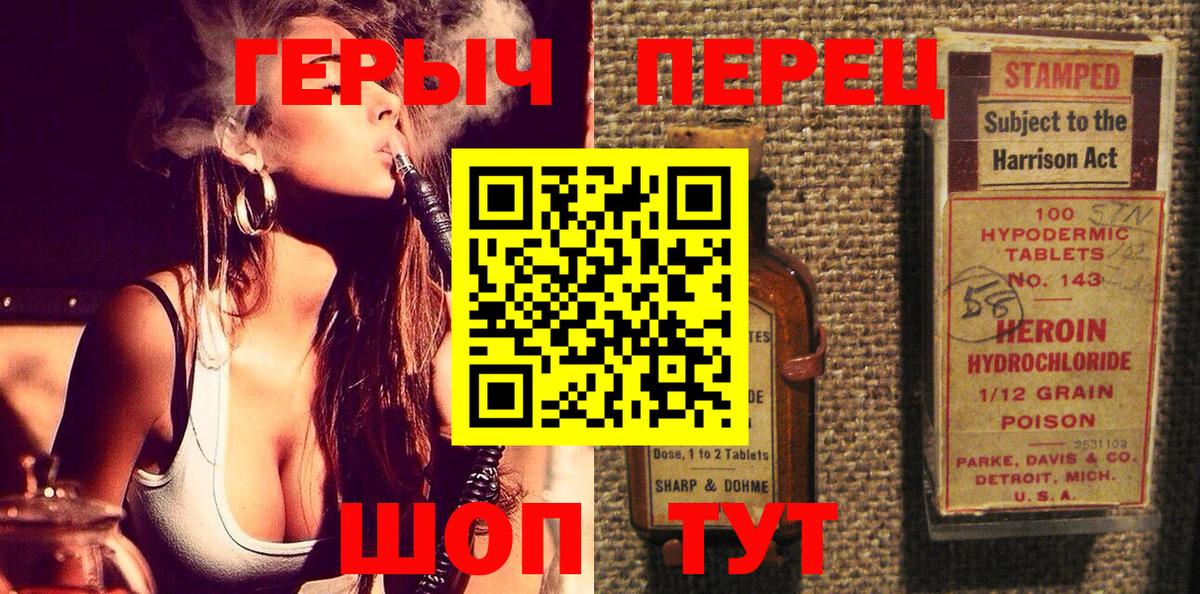 Астрахань  Героин герыч  ГЕРОИН  Вход с VPN 