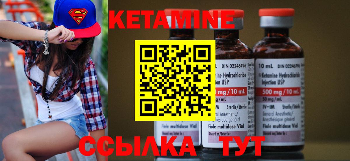Кетамин ketamine Астрахань