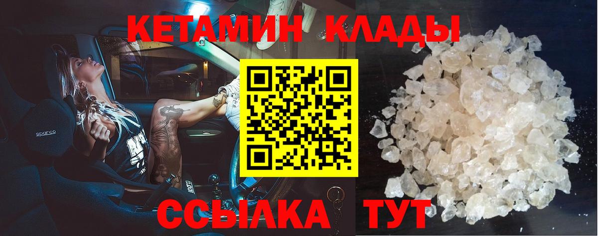 КЕТАМИН VHQ  МЕГА маркетплейс  Астрахань  Вход с VPN  Кетамин ketamine 