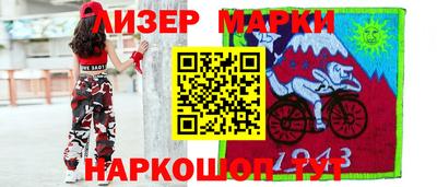 молекула духа Старая Купавна