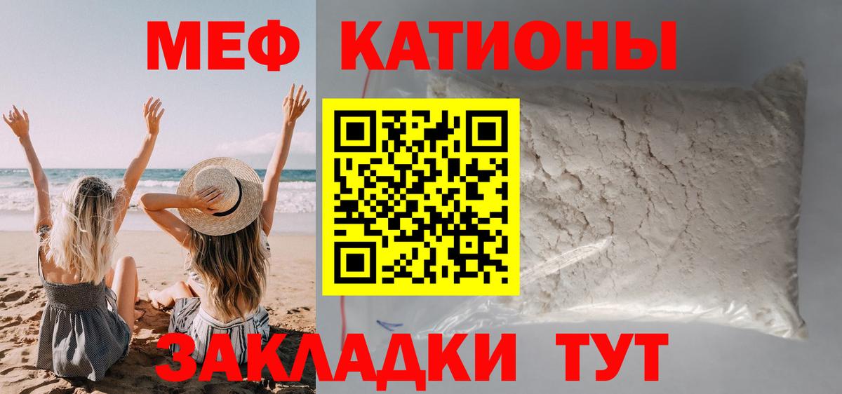 Астрахань  Мефедрон 4 MMC  Вход с VPN  МЯУ-МЯУ  Мефедрон mephedrone  продажа наркотиков  Мефедрон 