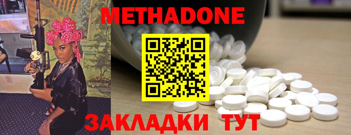 Астрахань  МЕТАДОН VHQ  Метадон белоснежный  Вход с VPN 
