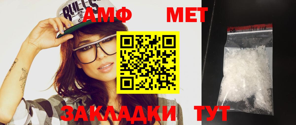 Метамфетамин витя  Вход с VPN  Астрахань  Метамфетамин витя 