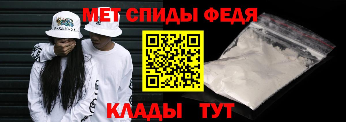 Метамфетамин пудра Астрахань