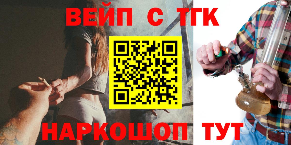 Дистиллят ТГК гашишное масло  Вход с VPN  Астрахань  ТГК Wax 