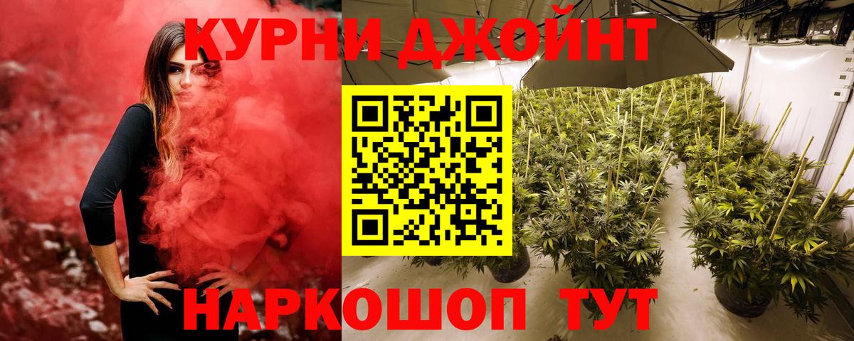 Астрахань  МАРИХУАНА VHQ  Вход с VPN  Канабис Amnesia 